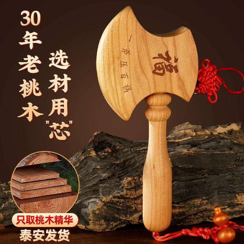 Персиковый топор · подвеска Маленький топор резьба по дереву ремесла новоселье