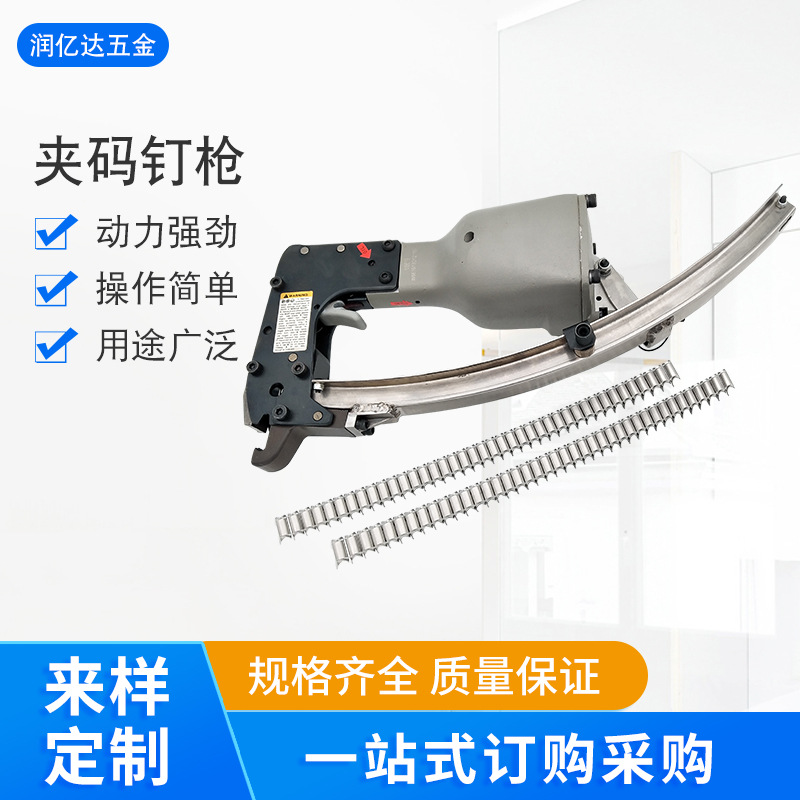 批发M65夹码钉枪气动夹码钉枪夹合枪扣笼枪床垫床网U型钉扣布枪