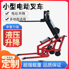 轻型电动便携式曲臂叉车小型液压搬运车随车装卸车手推升降堆高车