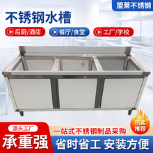 不锈钢洗手水槽异形不锈钢水池水槽商用工厂学校厨房三槽洗菜池