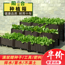 陽台蔬菜種植箱種菜箱特大家庭用樓頂加厚大號塑料花盆槽