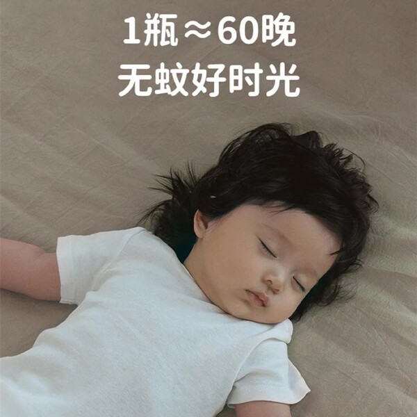 Children's mosquito repellent fluid odorless for baby for home use