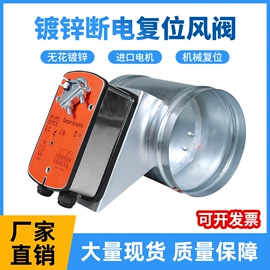 其他阀门;风管;阀门配件