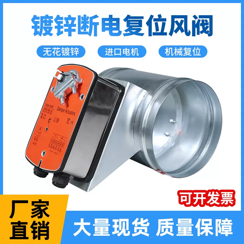 镀锌电动弹簧复位风阀 圆形硅胶密封电动阀门 风量调节阀静音可调