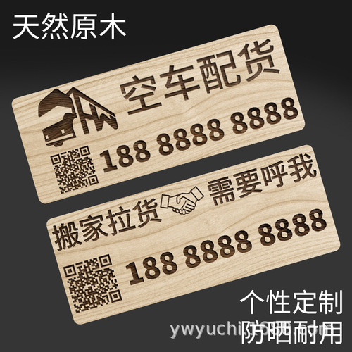 Large truck wooden mobile phone plate car supplies necessary temporary parking number plate sticker rental freight
