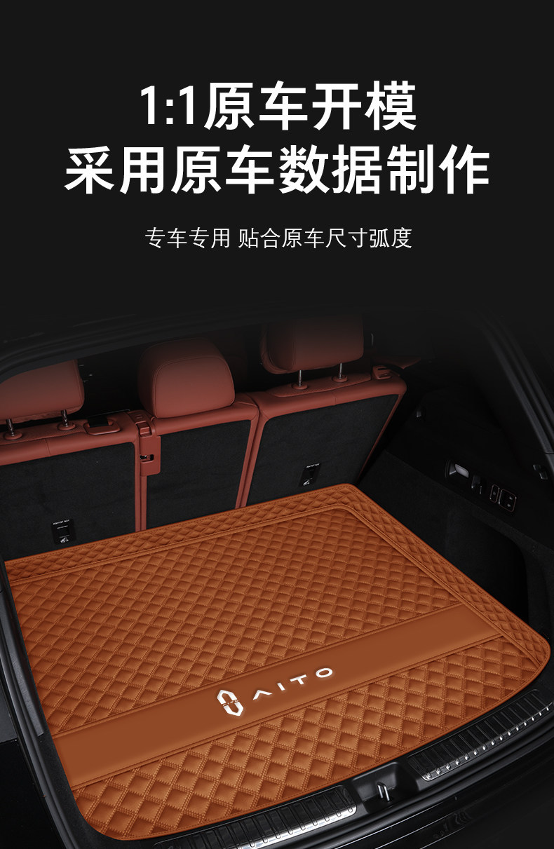 26 New Models of Aito M8/M5/M7/M9/Ultra/Promax Five- and Six-Seater Trunk Mats, Full Coverage Trunk Mats
