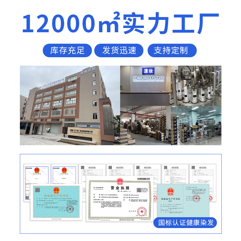 Peróxido de leche helado fragante tiñido suave desvanecimiento peróxido de leche barbería salón fábrica de cabello recto