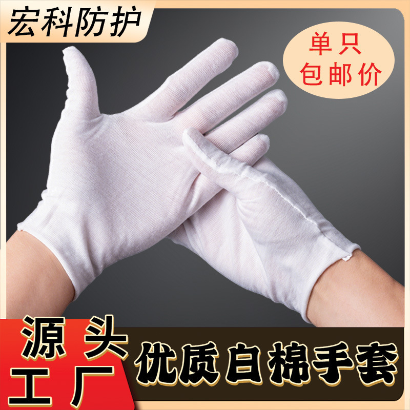 Factory Direct Wholesale Elastic White Cotton Gloves for Crafts, Quality Inspection, Labor Protection, Multi-Purpose, Unisex, High-Quality White Gloves Factory Direct Wholesale Elastic White Cotton Gloves for Crafts, Quality Inspection, Labor Protection, Multi-Purpose, Unisex, High-Quality White Gloves