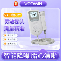 FD-530D胎心胎児モニター赤ちゃん心拍検出器胎動聴診器妊婦家庭検査器