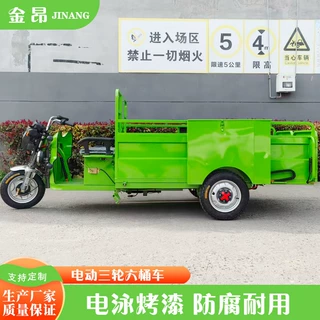 可上牌小区物业乡村街道垃圾分类电动三轮六桶垃圾清理车 保洁车