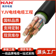 YJV廣州南洋電纜純銅120/150/240/平方3芯4芯5芯電線國標廣東珠江