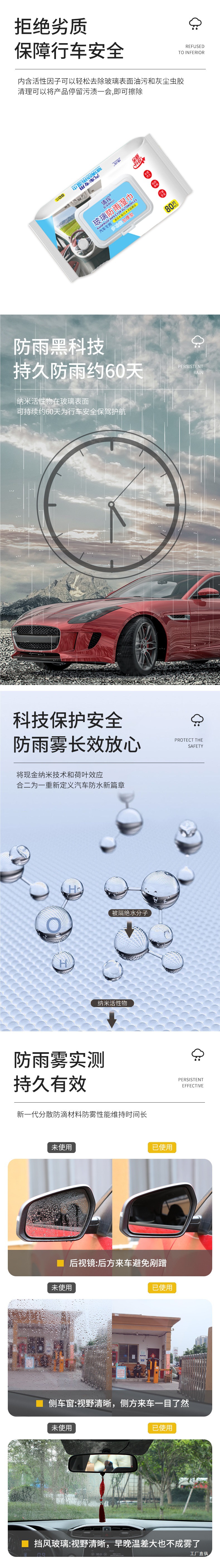 Car Glass Anti-Fog Wipes, Rain-Proof Agent, Rain-Proof, Defogging, Oil Film Removal Foam for Car Windows and Rearview Mirrors on Rainy Days Peihui