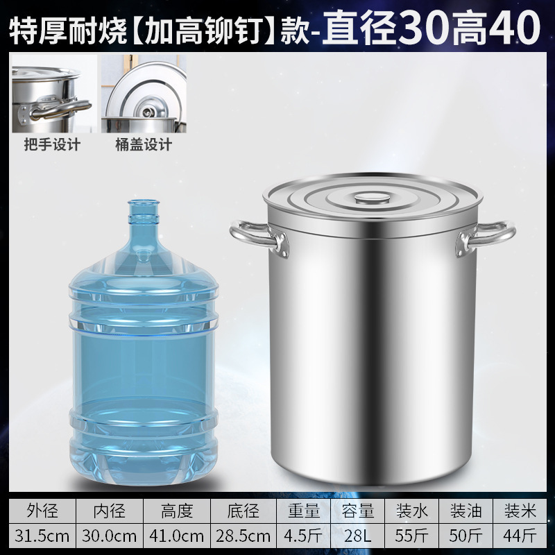 304 barril de acero inoxidable barril de sopa comercial barril de hervir agua barril de sopa doméstico barril de sopa gruesa con tapa de sopa de sopa.