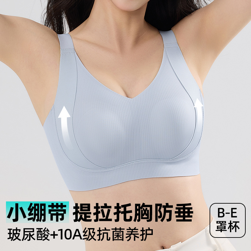 2025新款现货大胸显小防下垂无钢圈收副乳无痕调整型内衣可定制