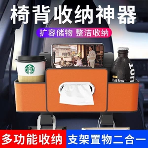 Car Seat Back-Mounted Leather Tissue Box, Car Multifunctional Storage Box, Water Cup Holder, Car Seat Storage Box