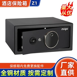 保险柜;保险柜
