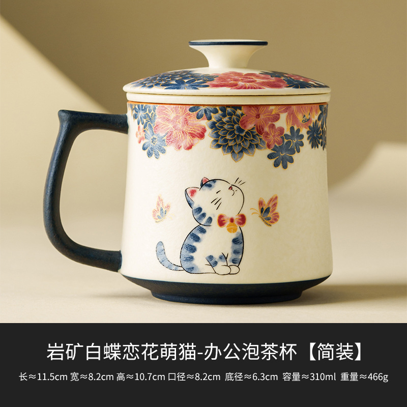 Taza de té de cerámica blanca de mineral de roca mariposa amor de flores gatos taza maestro taza personal especial kung fu juego de té