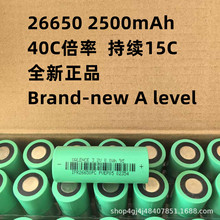 �б�26650�����F�3.2V 40C��늄���늳�2500mAh��������w�C����