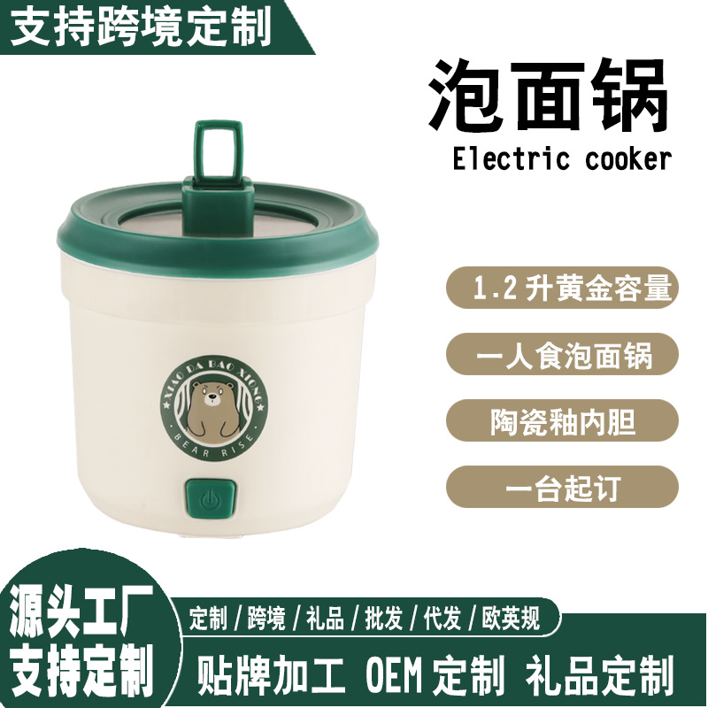 Mini Non-Stick Pot Student Dormitory Instant Noodle Pot for One Person Small Electric Pot Multi-Function Electric Cooking Pot Small Hot Pot Gift