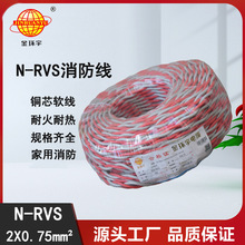 h늾 ͻ N-RVS 2X0.75ƽ^100