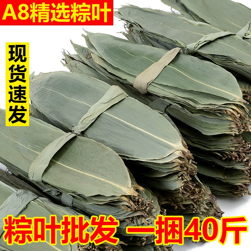 Hubei zongye, выбор листьев индокаламуса, листья цзунцзы, естественное высыхание, оптовая продажа [выбор 9 см], коричневые листья 40 кг