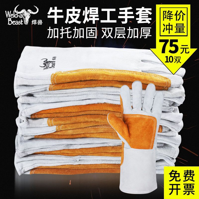焊兽牛皮焊工手套双层加固耐磨防烫耐高温电焊接工作劳保手套