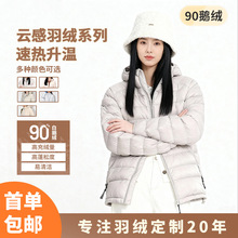 90白鹅绒轻薄羽绒服女连帽短款秋冬新款高级感羽绒外套排骨羽绒服