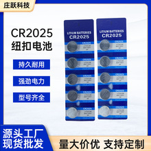 ���Sֱ��CR2025�~��늳������܇�b��Ϟ�T�������3V ��i��ʽ�