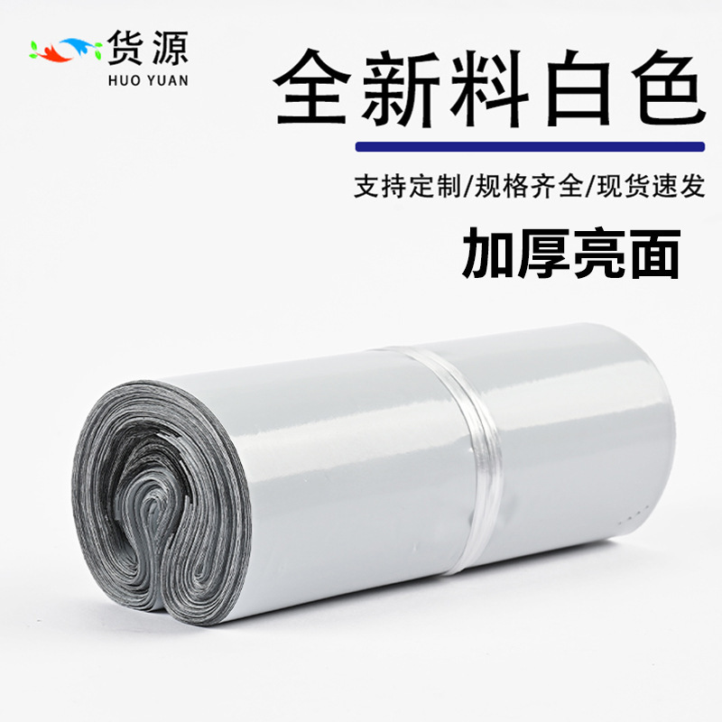 新素材エクスプレスバッグ黒 12 シルク電子商取引エクスプレス包装袋肥厚物流スポット自己粘着包装袋卸売|undefined