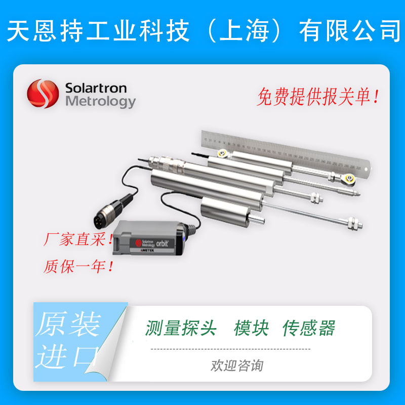 英国 solartron 输力强 141AL34P19	 传感器