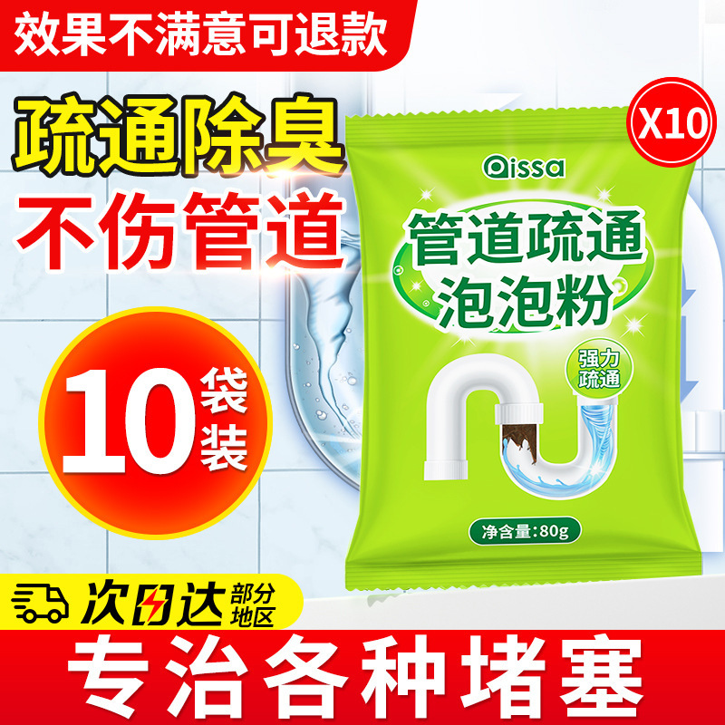 管道高速疏通泡泡粉强力溶解厨房下水道油污马桶除臭剂疏通剂神器|undefined