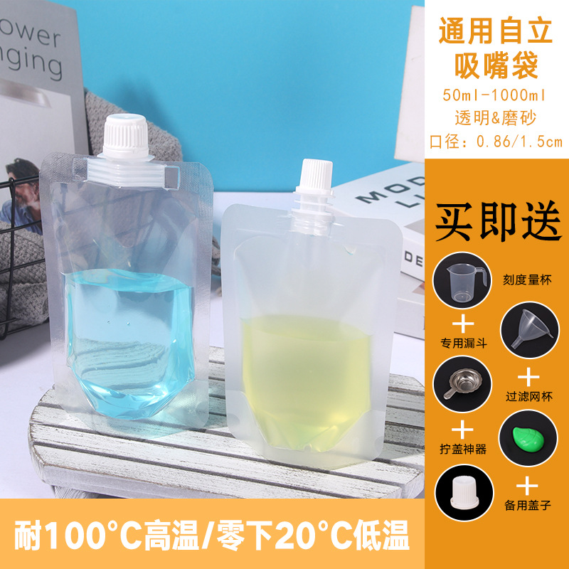 Disposable Coffee Liquid Dispensation Bag Coffee Concentrated Liquid Cold Extraction Bag Transparent Frosted Liquid Mouth Bag