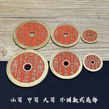 仿古小号加厚朱砂铜钱山鬼八卦花钱挂件仿古工艺品黄铜厌胜钱