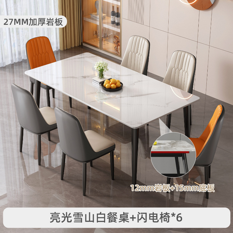 岩板餐桌轻奢现代简约家用小户型简易客厅饭桌子长方形餐桌椅组合|undefined