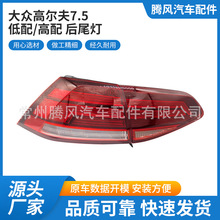 �S��ֱ���m��춴󱊸ߠ���7.5 ��������β��LED�����N��ԭ܇