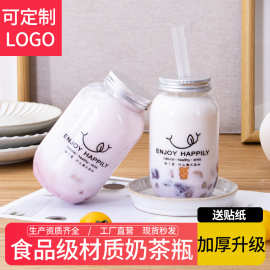 网红喜茶同款奶茶杯一次性带盖pet塑料瓶大容量饮料瓶高颜值500ml
