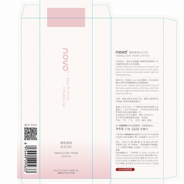 NOVO魅色透润水光口红滋润保湿防水不掉色秋冬显白素颜学生党平价|undefined