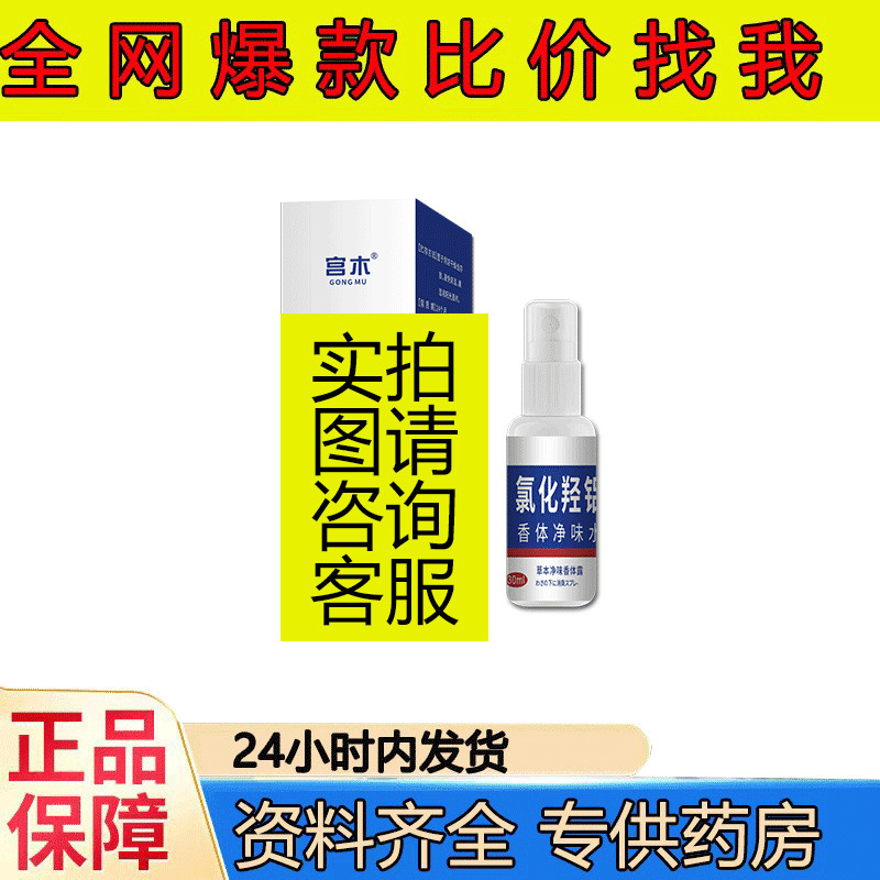 腰椎颈椎膝盖痛风腱鞘足跟静脉曲 张痔疮膏贴喷剂冷敷退热|undefined