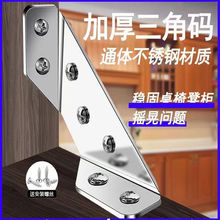 角码90度直角固定器角铁l型三角铁支架层板托五金连接件片t承重