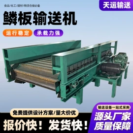 输送机;网带;提升机