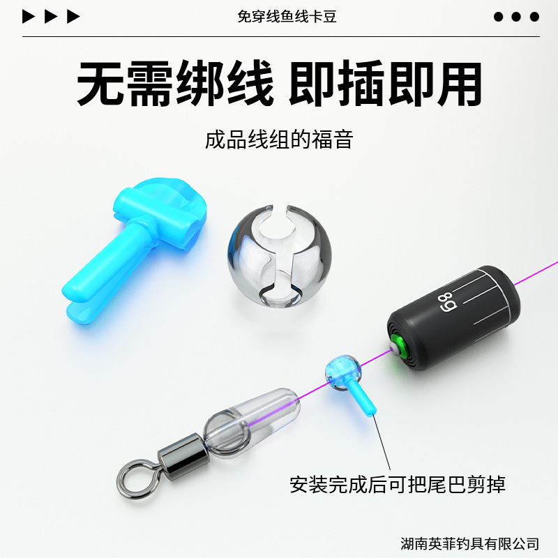 New Quick No-Tie Running Lead Card Bean Positioning Bean Space Bean Self-Locking Bean Detachable External Lead Card Bean Anti-Tangle Bean