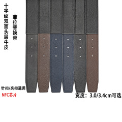 菲拉替换带身原版双面十字纹纹男士真皮头层牛皮腰带针扣打孔皮带