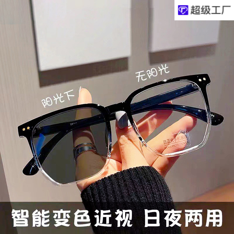 Processing and Customization of New Anti-Blue Light Color-Changing Myopia Glasses Without Makeup Large Frame Retro Color-Changing Glasses Frame Myopia 15927