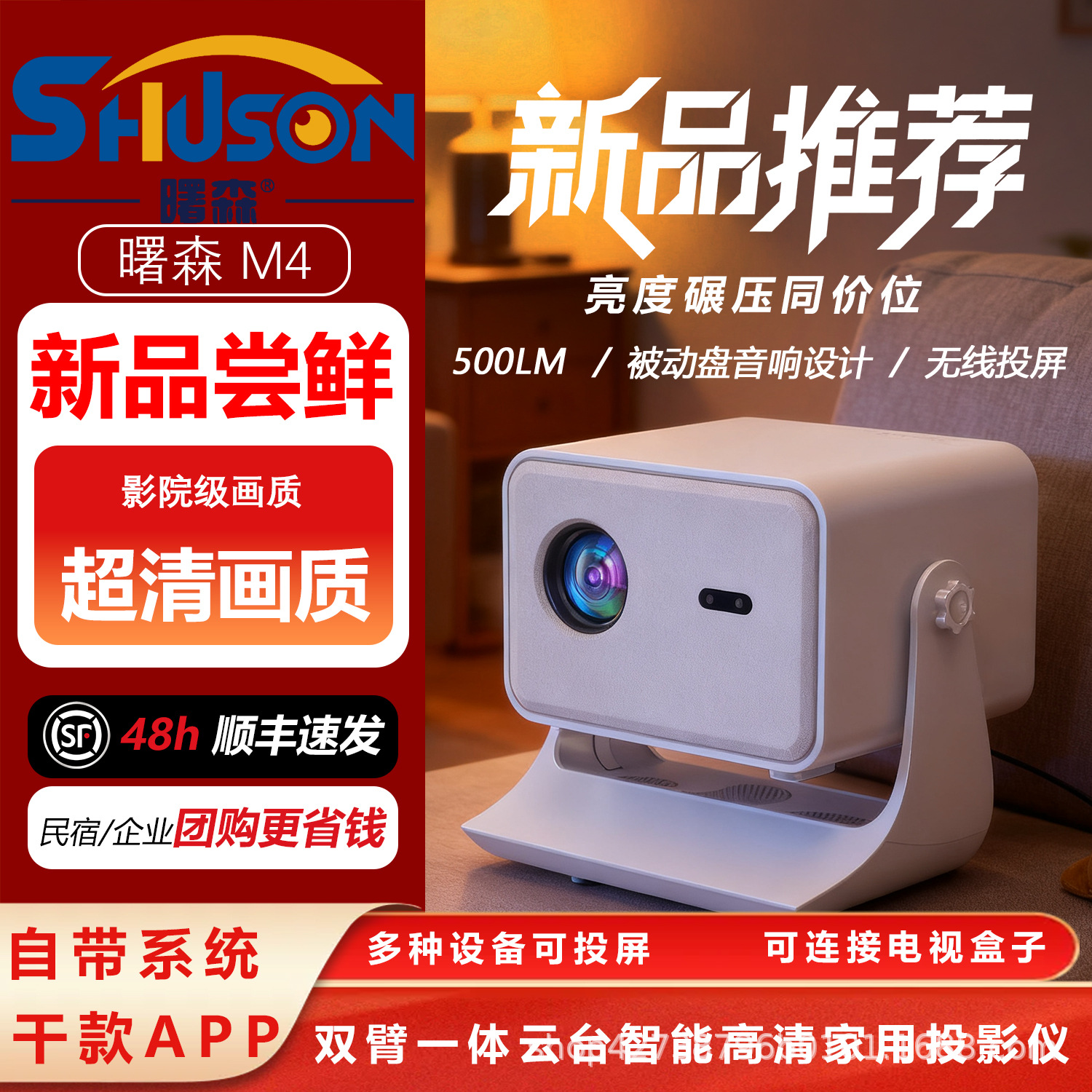 New Smart Hd Home 4m Projector 1080P Smart Micro Projector Portable Home Projector