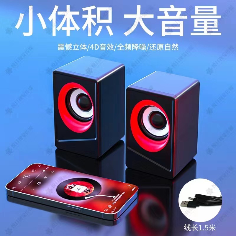 新型の越境コンピュータの音響のデスクトップの家庭用ノートパソコンの有線の小さいスピーカーのデスクトップの重いサブウーファのスピーカーの卸売り|undefined