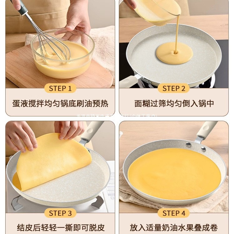 千层平底锅不粘锅家用班戟锅煎饼锅千层饼蛋糕皮早餐锅煎饼锅