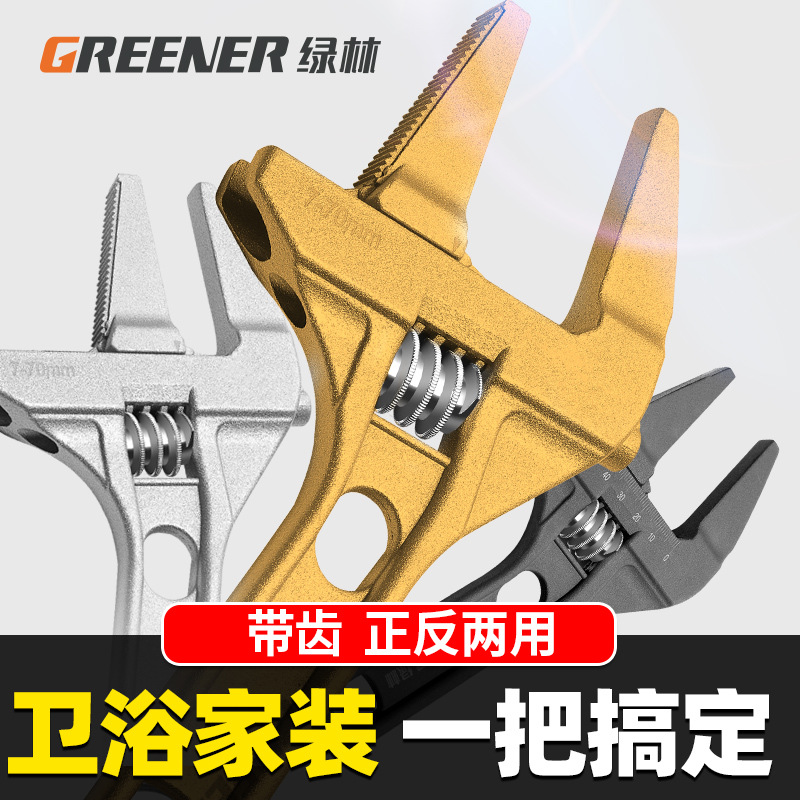 绿林卫浴扳手活动短柄大开口多功能水龙头水暖安装狭窄扳手
