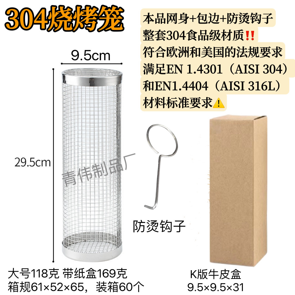 Jaula de barbacoa transfronteriza ronda de acero inoxidable Parrilla de barbacoa al aire libre jaula de fumar barbacoa portátil rodillo giratorio