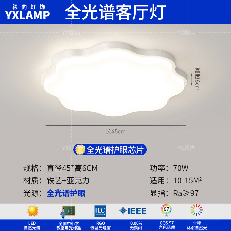Luz principal de la sala de estar 2025 nueva lámpara moderna y simple Guangdong Zhongshan paquete de toda la casa combinación de luz de techo de viento de crema