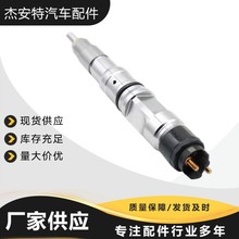全新共轨喷油器总成 0445120083适用于玉柴车型柴油发动机